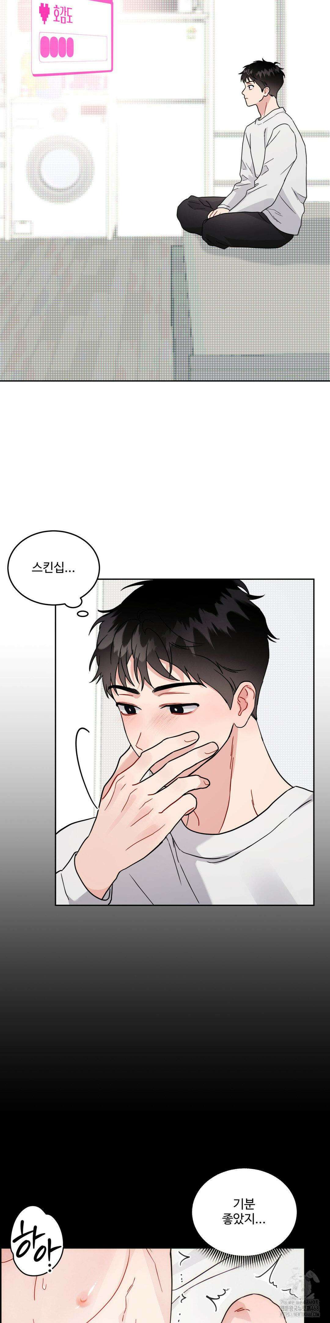 공략 끝났는데요? 12화 2