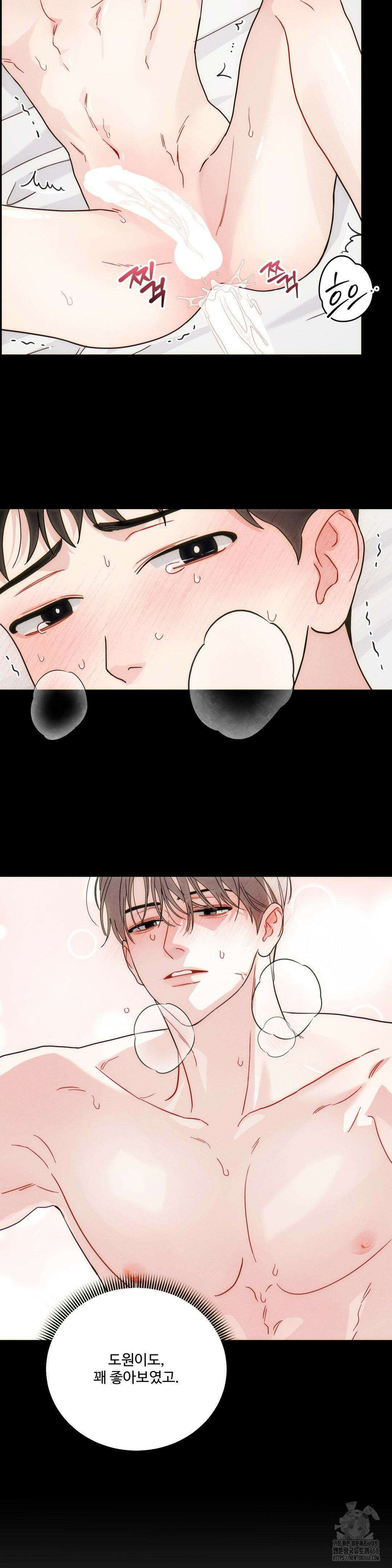 공략 끝났는데요? 12화 3