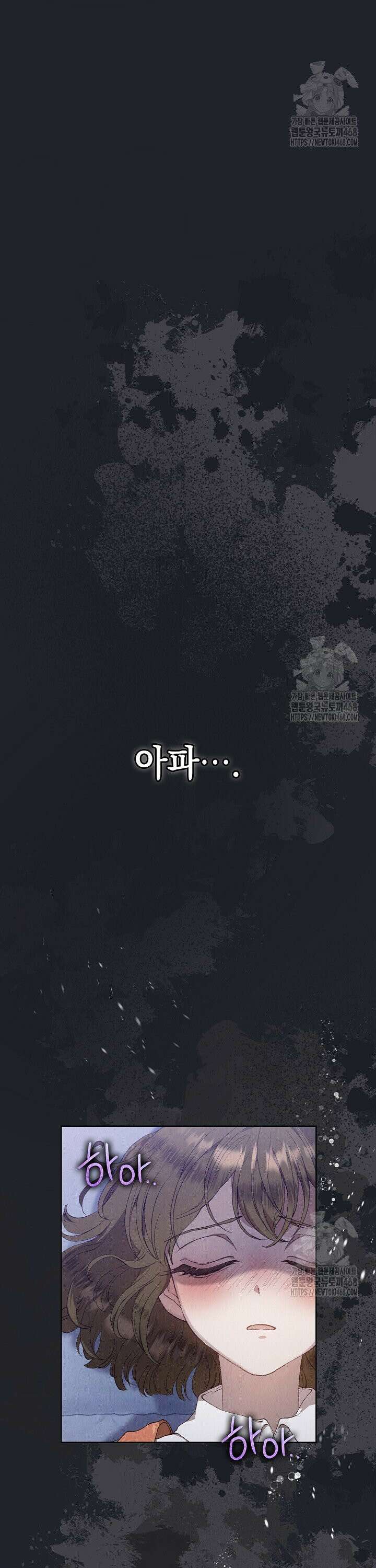 엑스트라는 가짜가 되기로 했다 3화 2