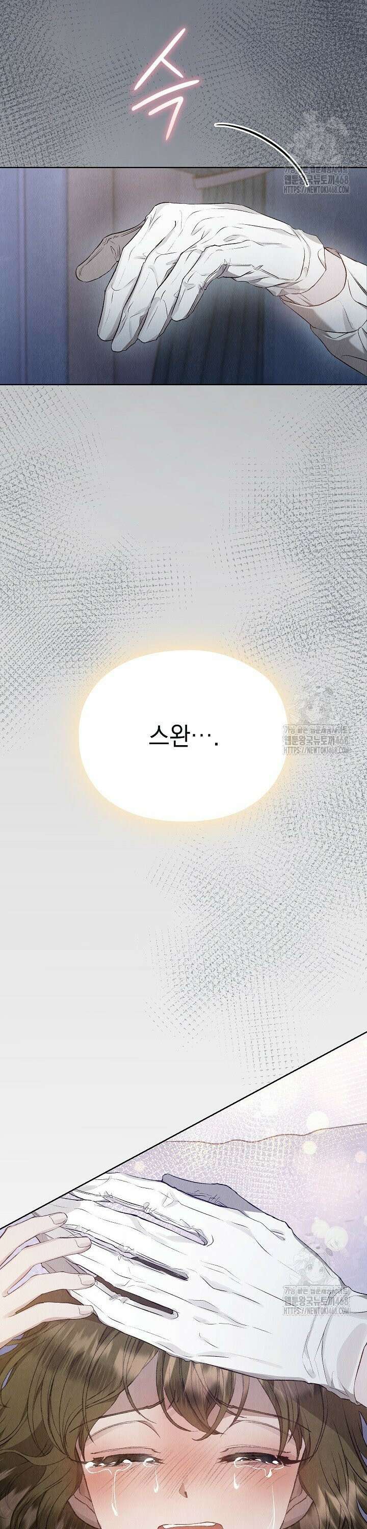 엑스트라는 가짜가 되기로 했다 3화 6