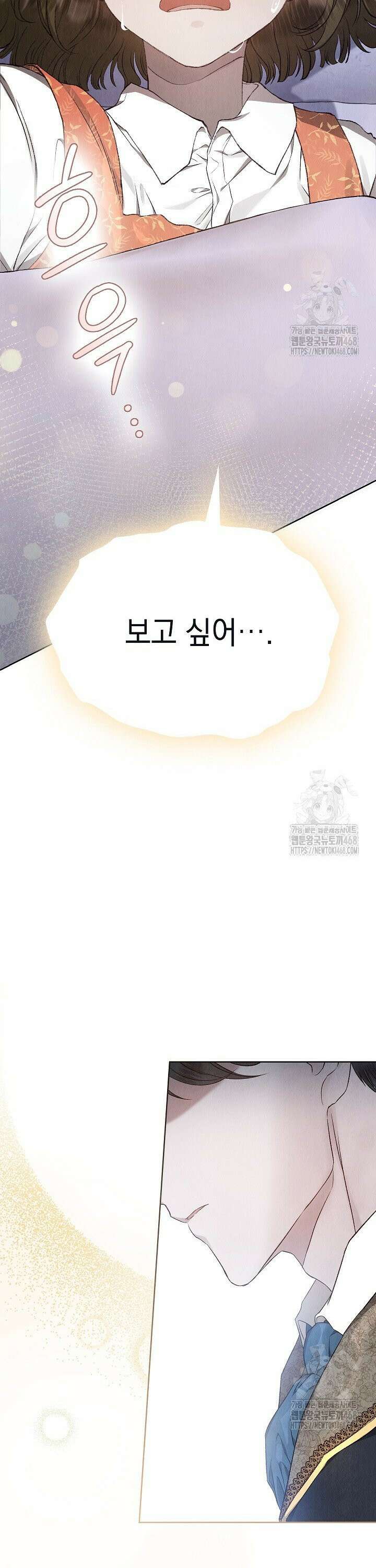 엑스트라는 가짜가 되기로 했다 3화 7