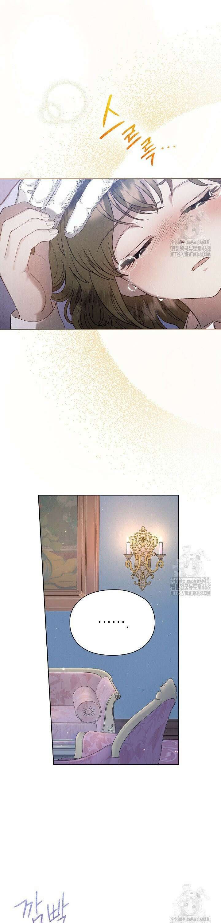 엑스트라는 가짜가 되기로 했다 3화 8