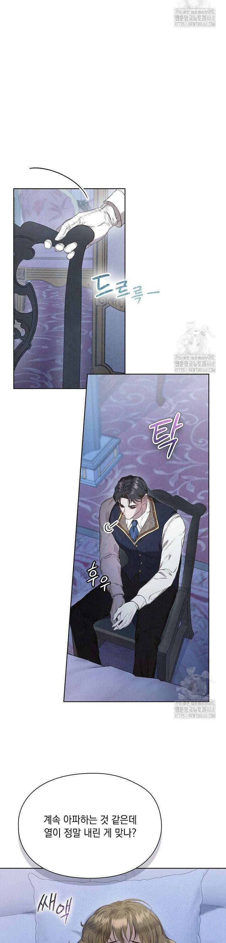 엑스트라는 가짜가 되기로 했다 3화 11