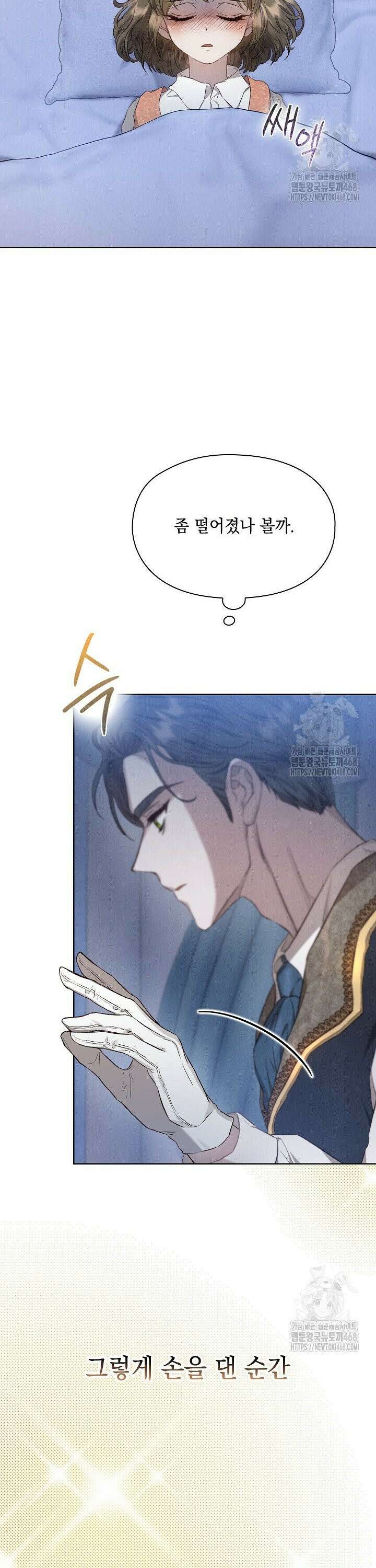 엑스트라는 가짜가 되기로 했다 3화 12