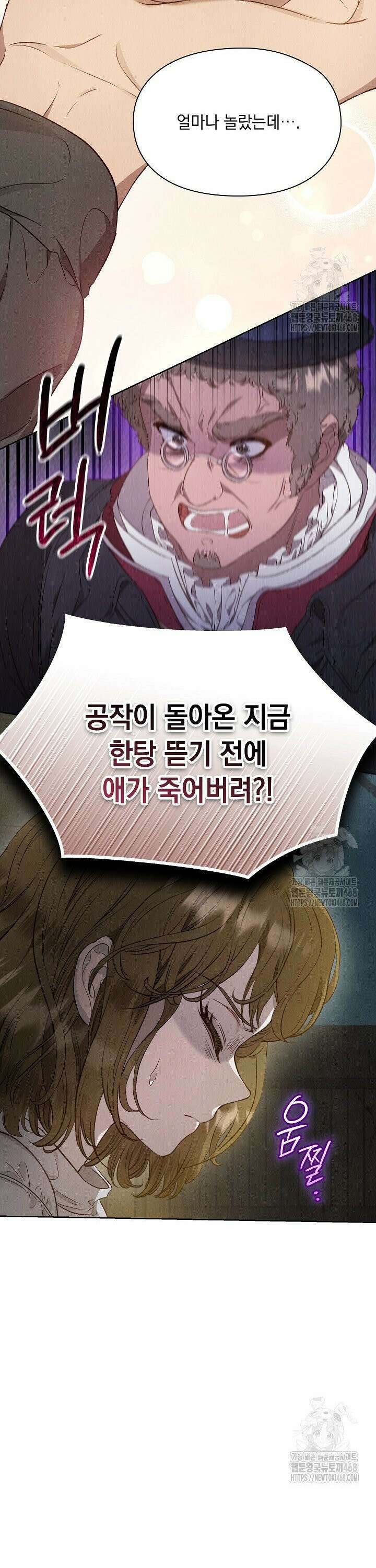 엑스트라는 가짜가 되기로 했다 3화 25