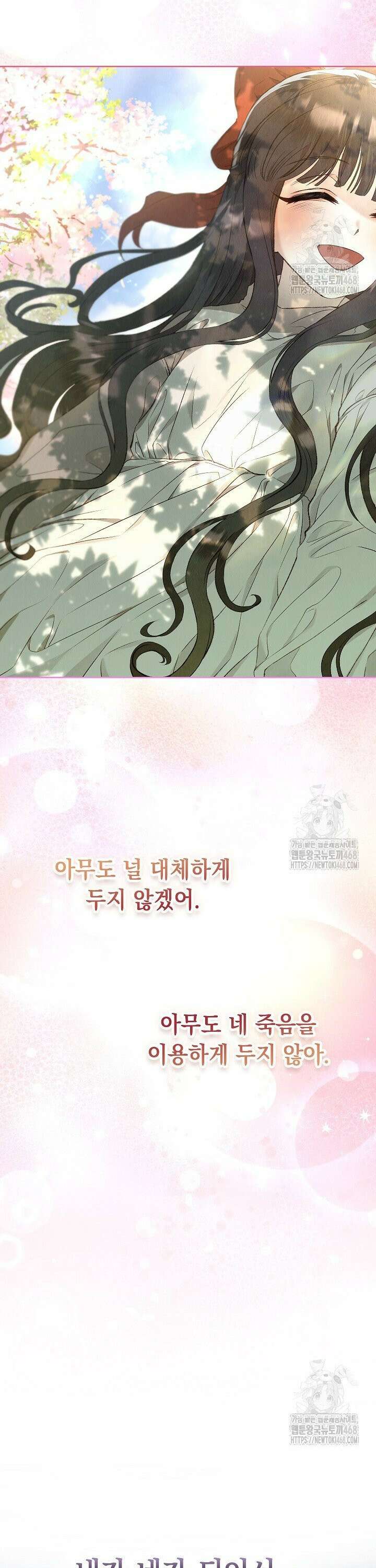 엑스트라는 가짜가 되기로 했다 3화 42