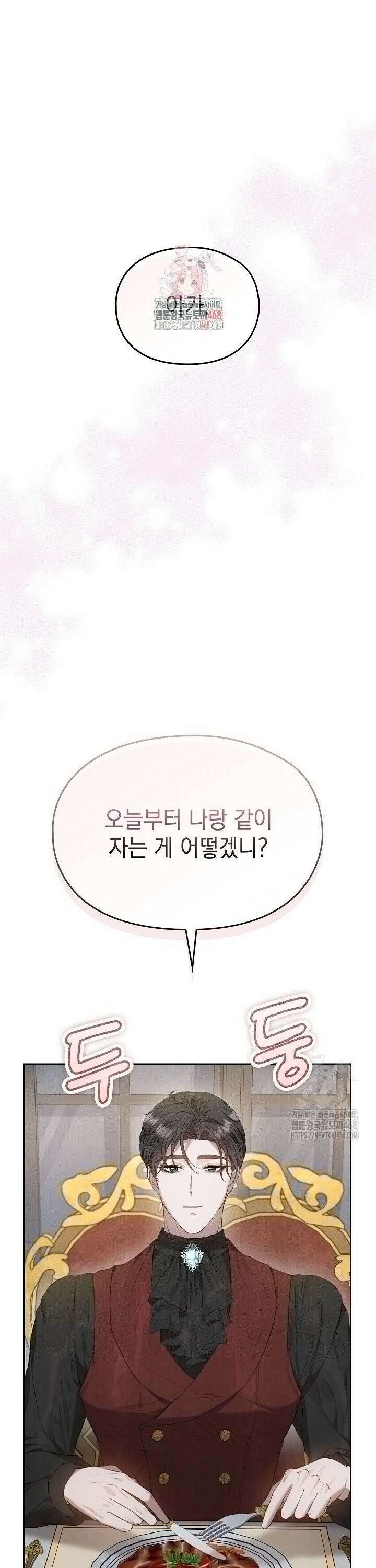 엑스트라는 가짜가 되기로 했다 13화 1