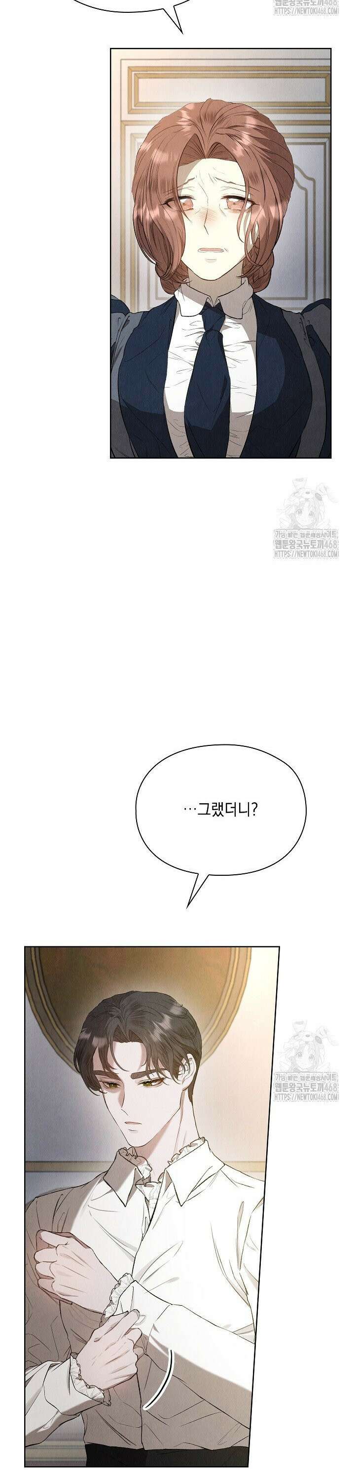 엑스트라는 가짜가 되기로 했다 13화 9