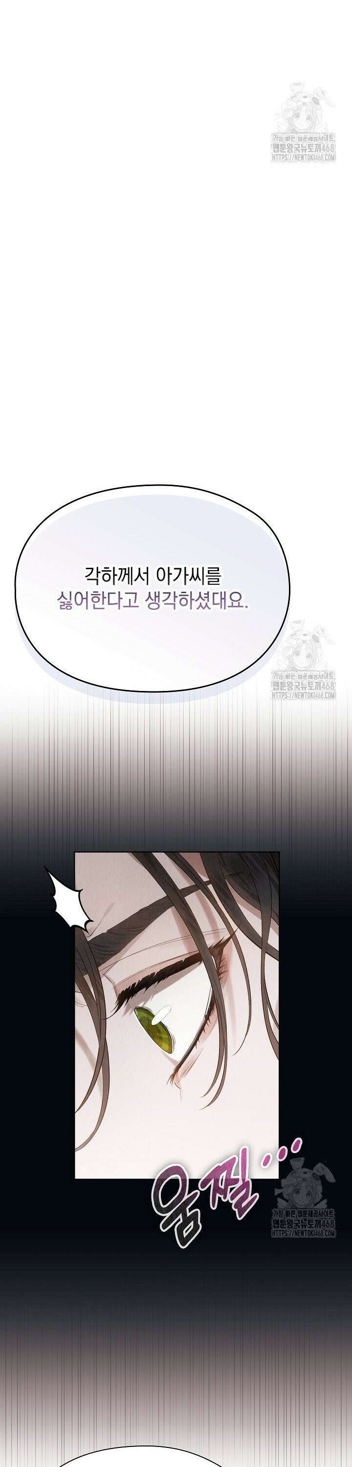 엑스트라는 가짜가 되기로 했다 13화 10