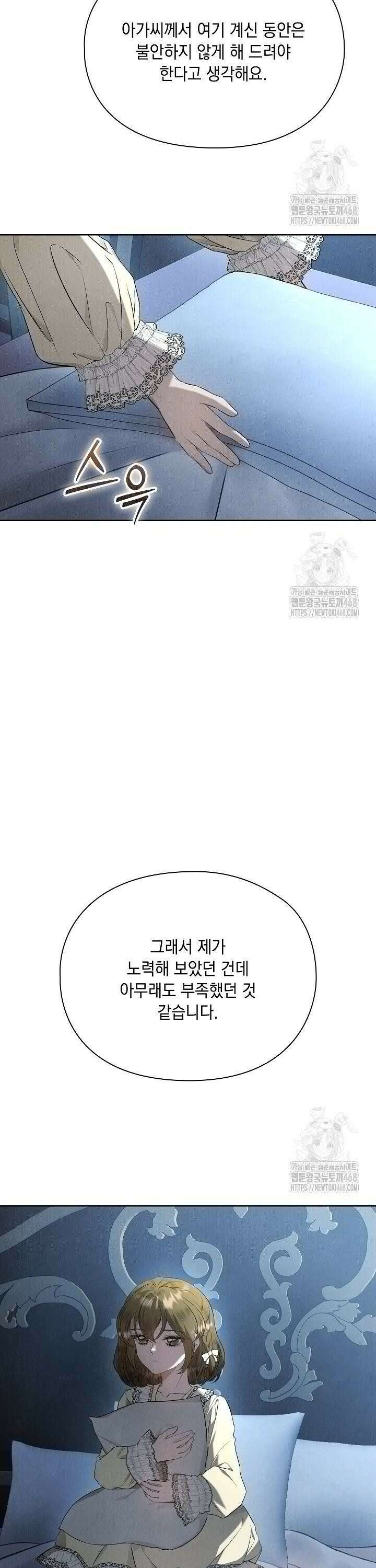 엑스트라는 가짜가 되기로 했다 13화 14