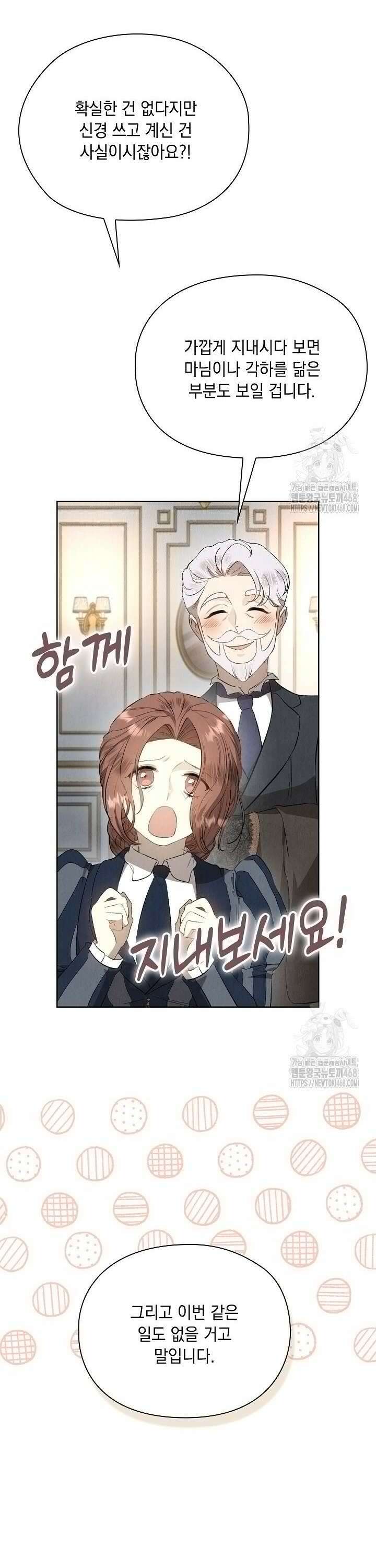 엑스트라는 가짜가 되기로 했다 13화 19