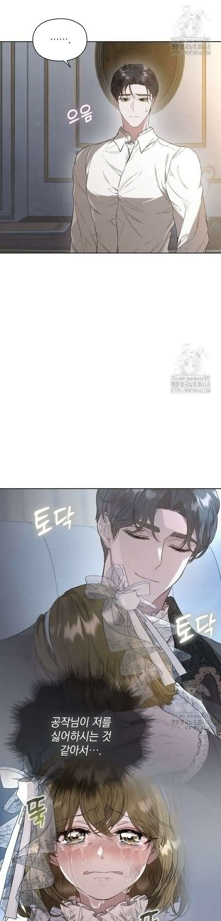 엑스트라는 가짜가 되기로 했다 13화 20