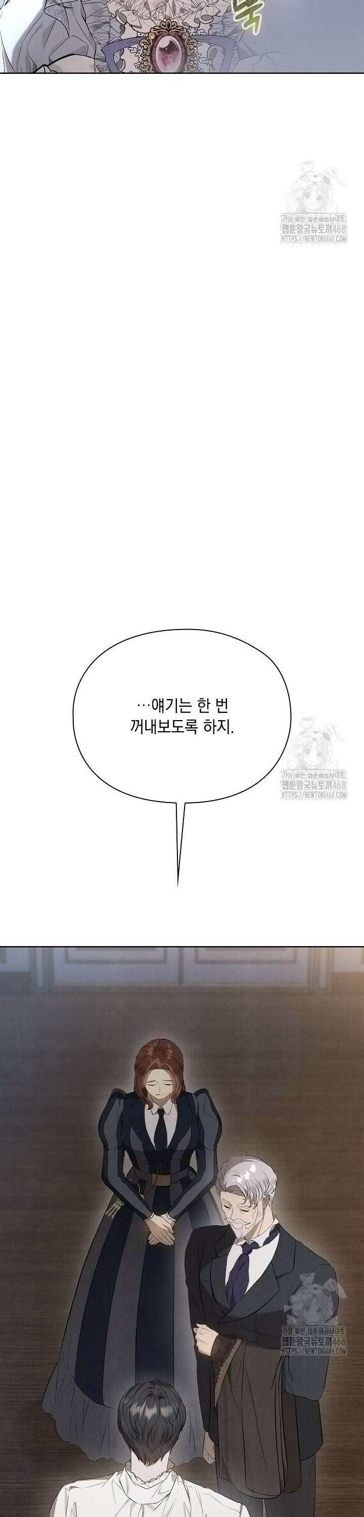 엑스트라는 가짜가 되기로 했다 13화 21