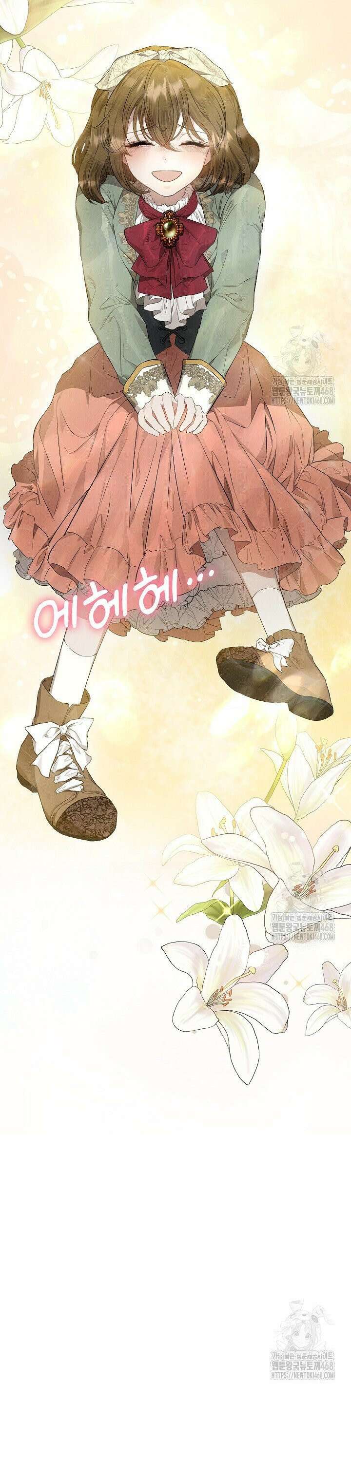엑스트라는 가짜가 되기로 했다 13화 33
