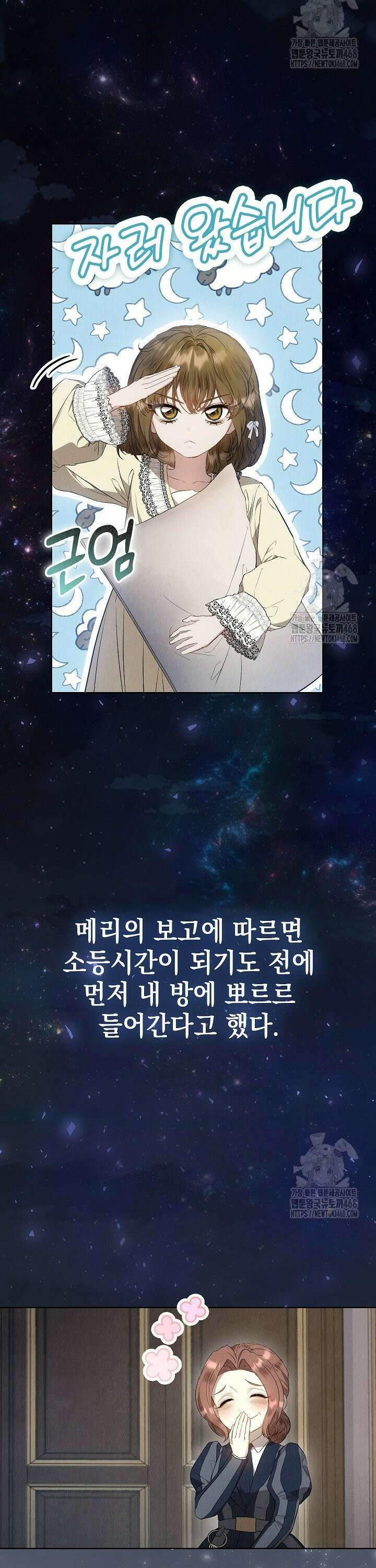 엑스트라는 가짜가 되기로 했다 13화 35