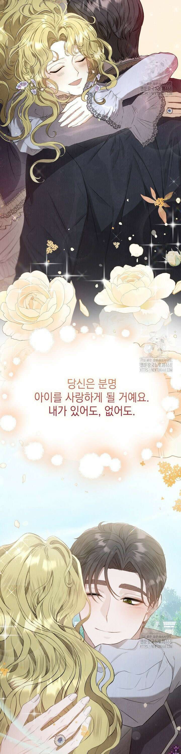 엑스트라는 가짜가 되기로 했다 13화 46