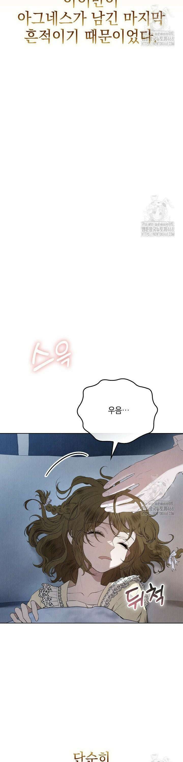 엑스트라는 가짜가 되기로 했다 13화 49