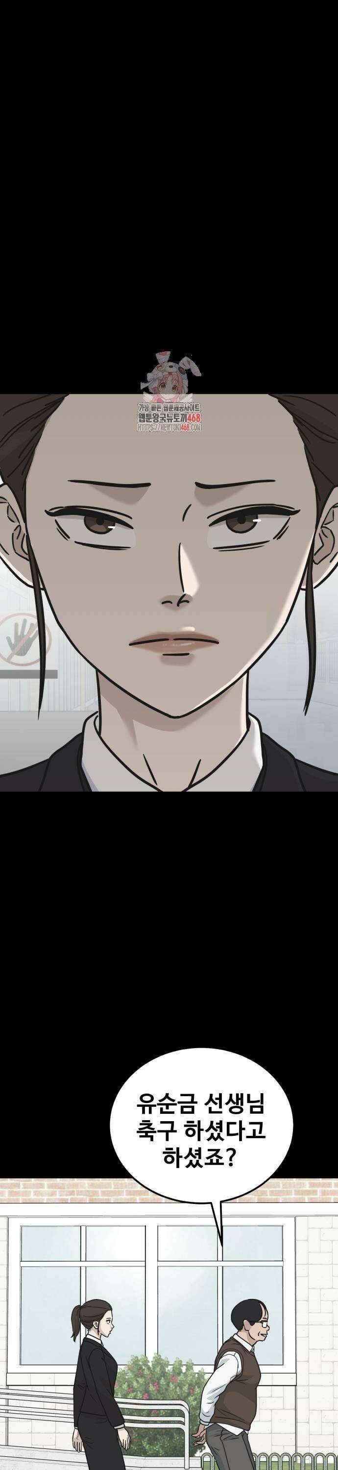 골레이로 45화 1