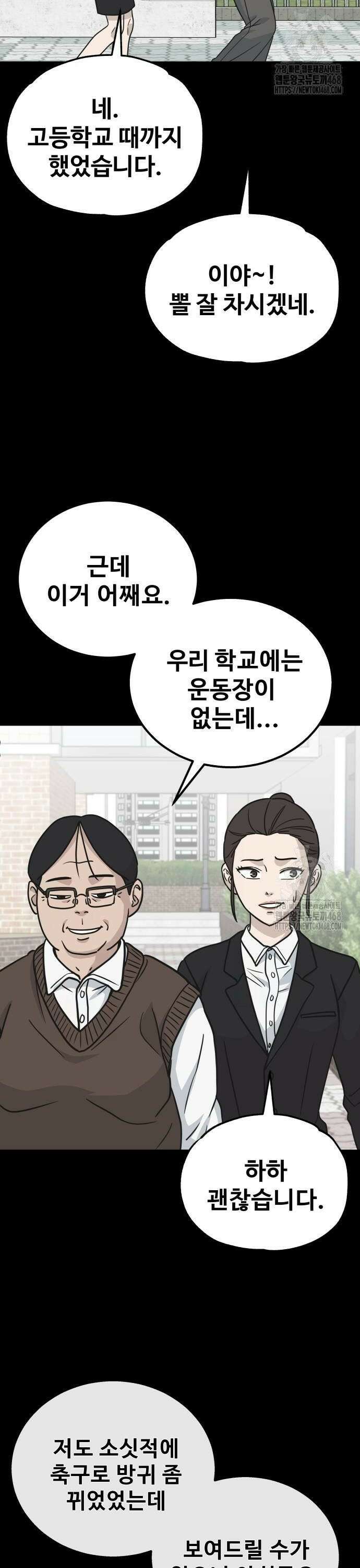 골레이로 45화 2