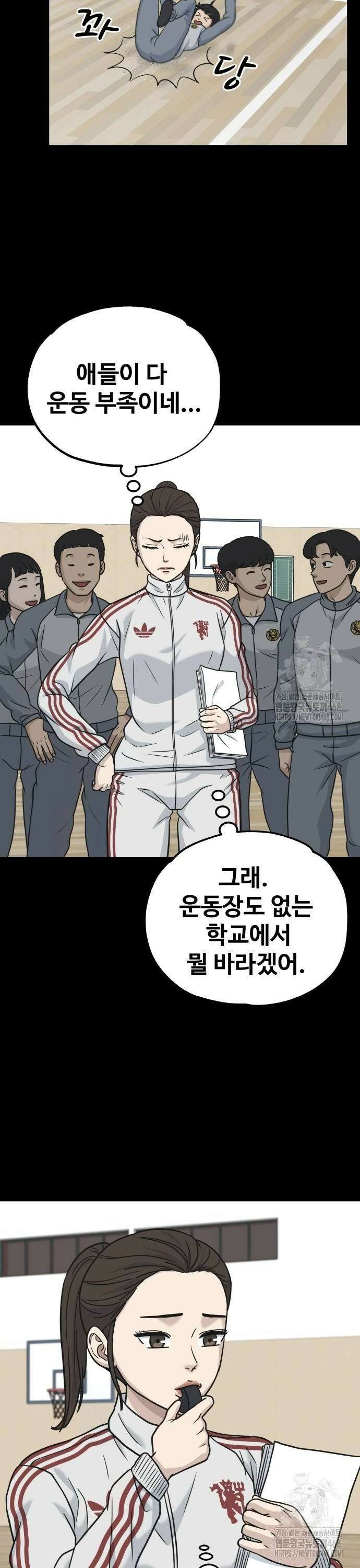 골레이로 45화 8