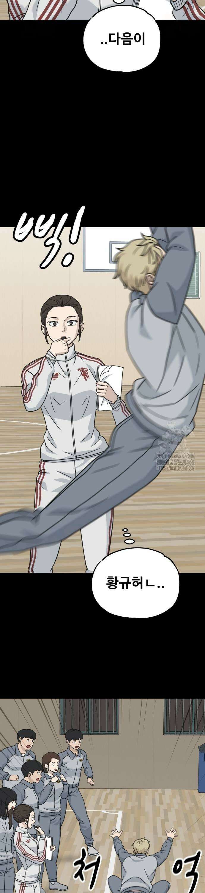 골레이로 45화 9