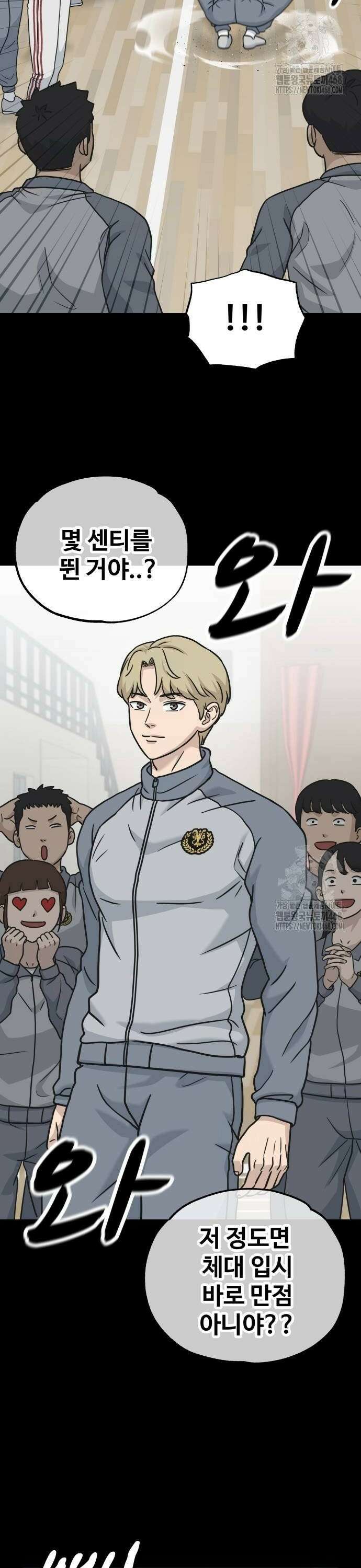 골레이로 45화 10