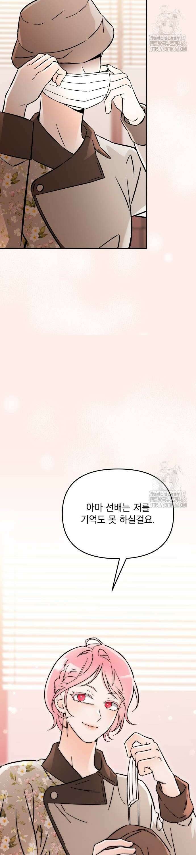 어째서 모두가 나를 사랑하는 거야?! 15화 2
