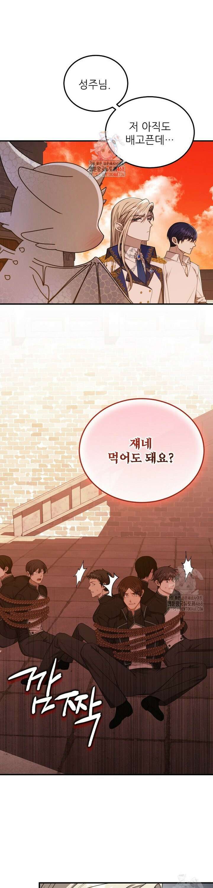 여기 게임 속 아닌가요? 7화 1