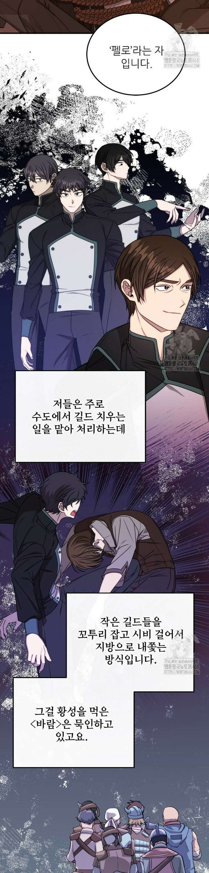 여기 게임 속 아닌가요? 7화 3