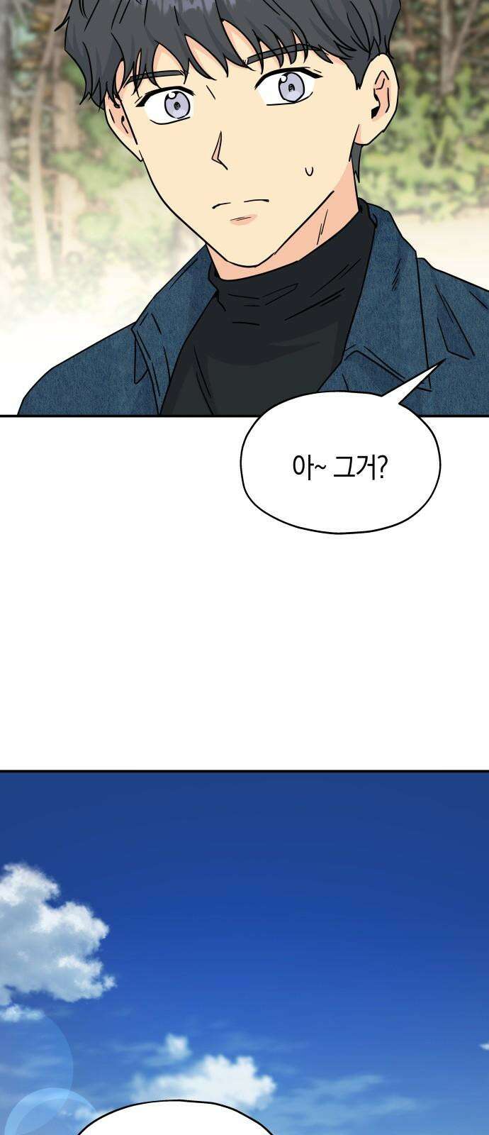 멸망으로 시작하는! 근미래 생존법 2부 15화 11