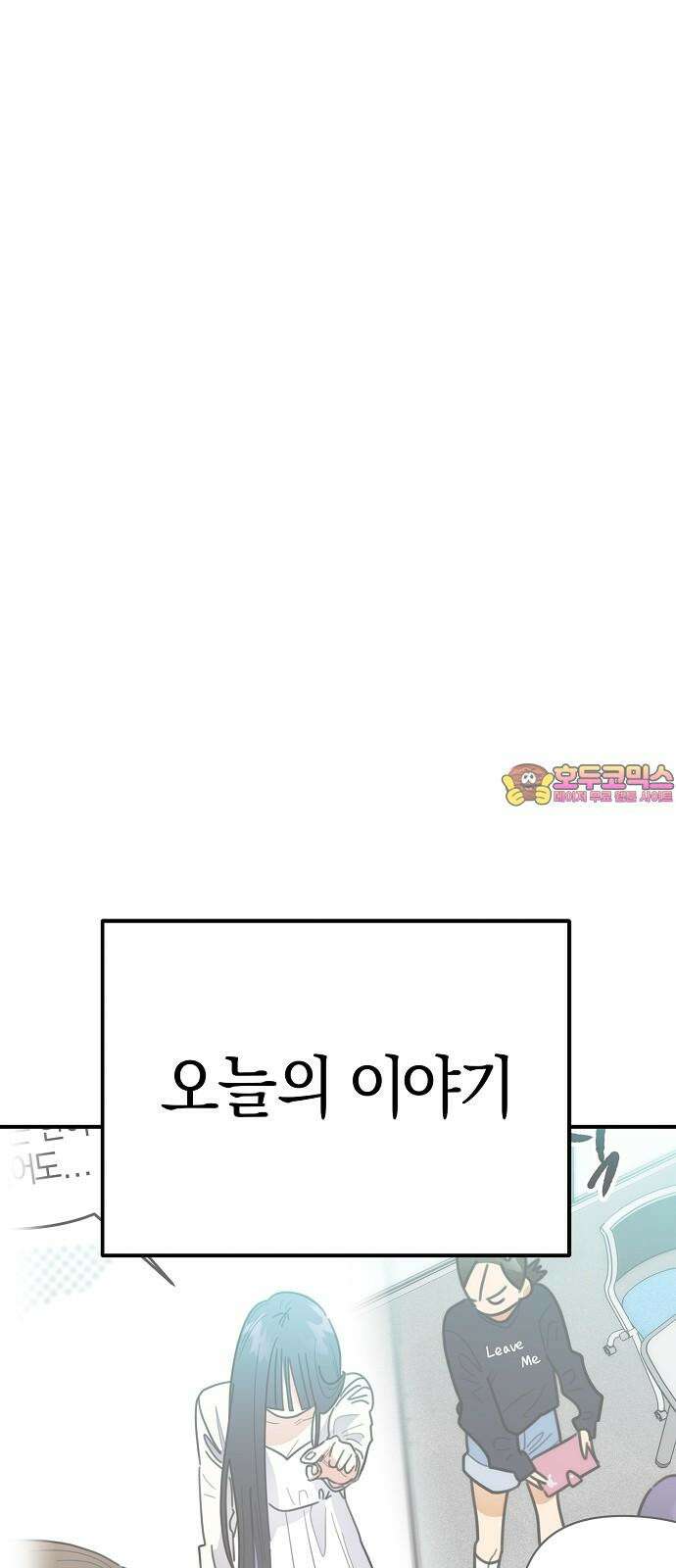 합법적 연재 구역 27화 누나가 사줄까? 1