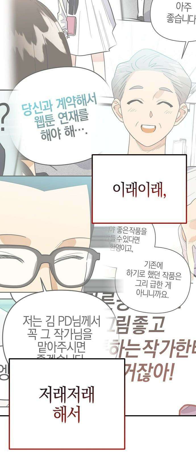 합법적 연재 구역 27화 누나가 사줄까? 2