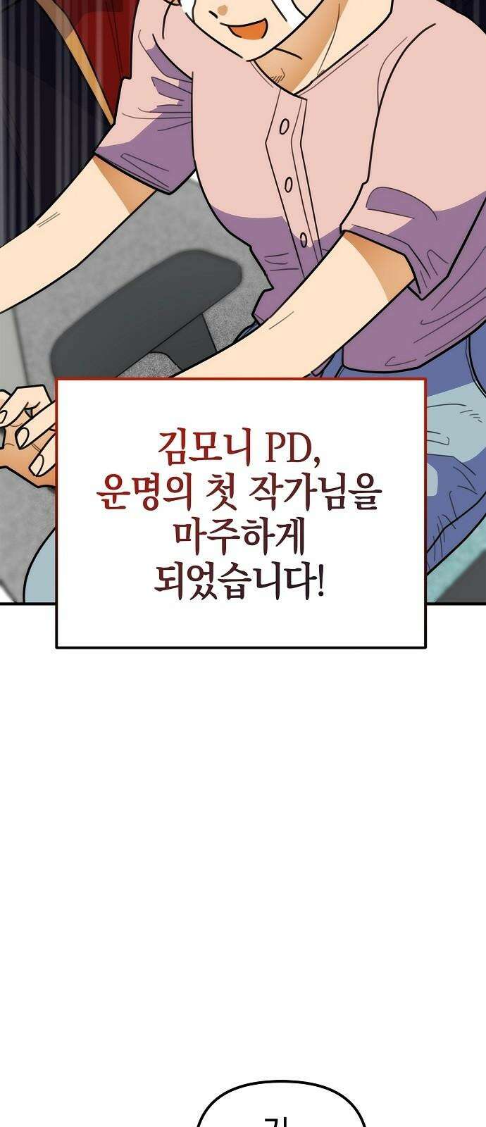 합법적 연재 구역 27화 누나가 사줄까? 4