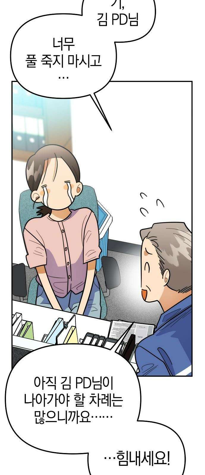 합법적 연재 구역 27화 누나가 사줄까? 5