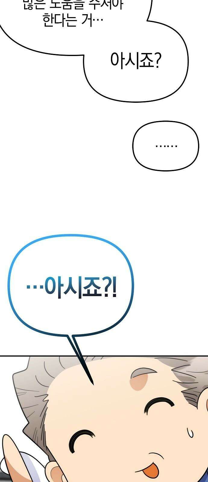 합법적 연재 구역 27화 누나가 사줄까? 8