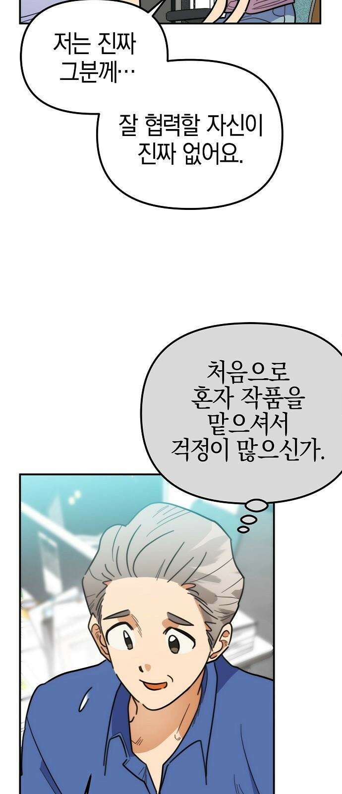 합법적 연재 구역 27화 누나가 사줄까? 10