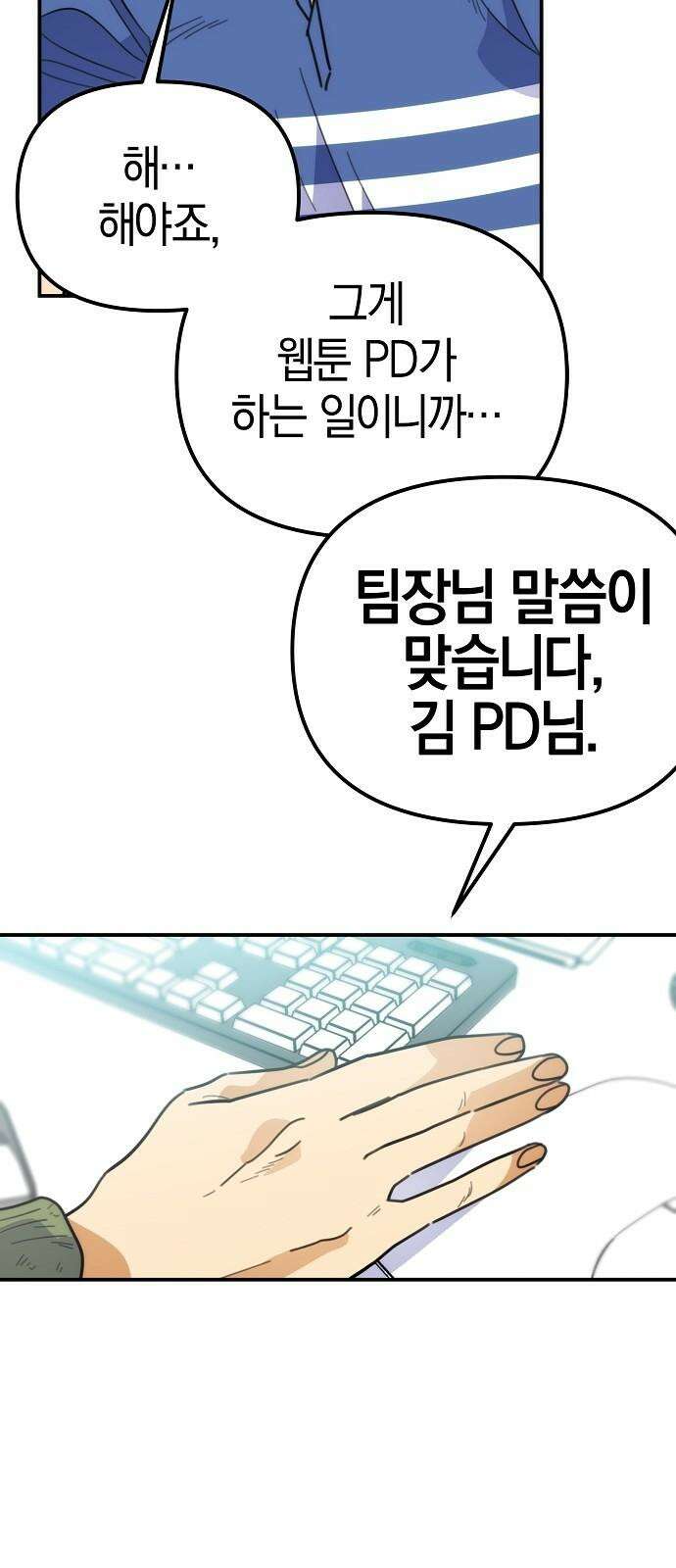 합법적 연재 구역 27화 누나가 사줄까? 11