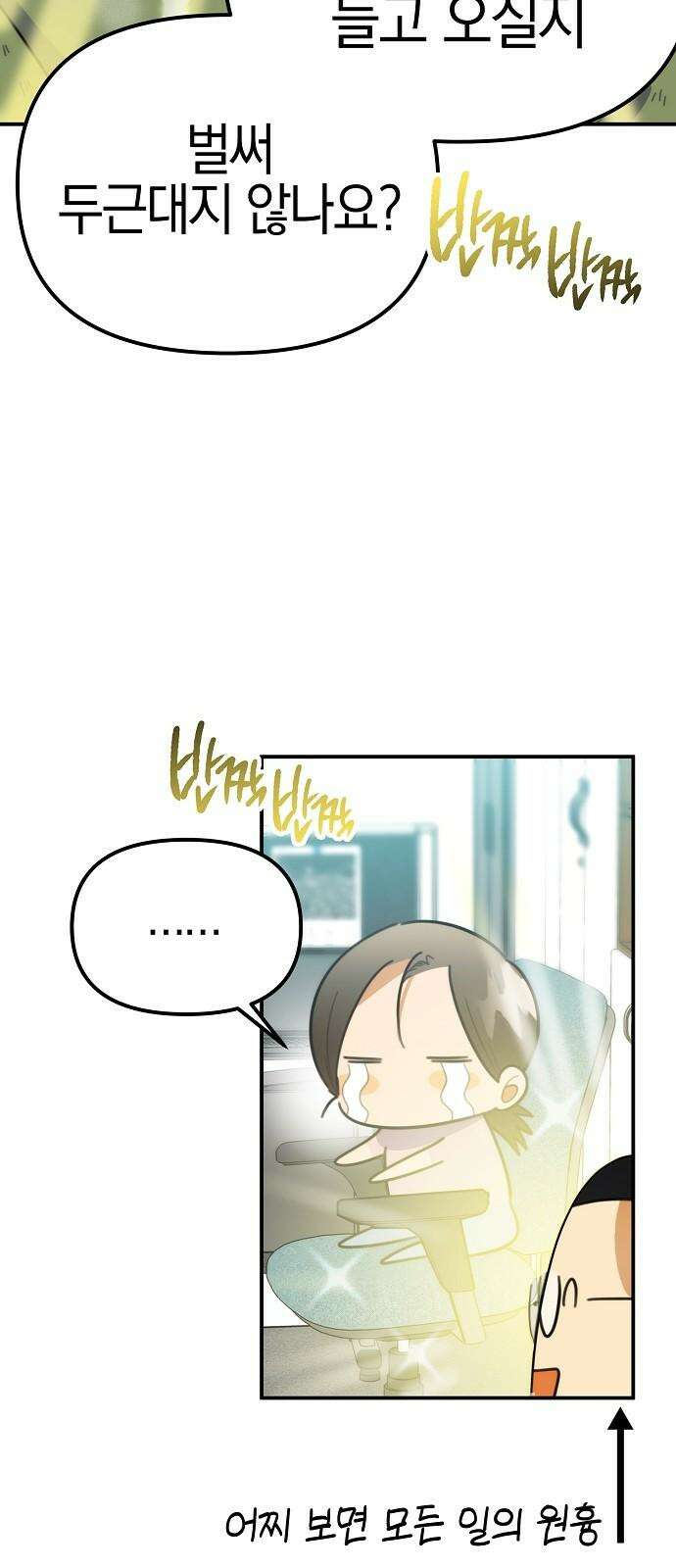 합법적 연재 구역 27화 누나가 사줄까? 13