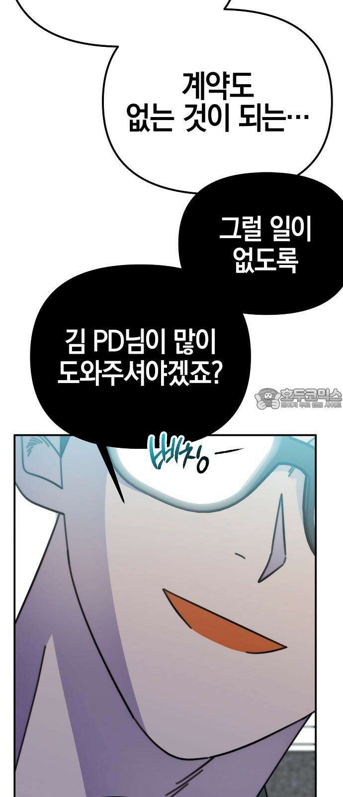 합법적 연재 구역 27화 누나가 사줄까? 15