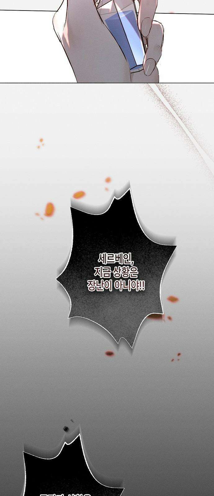 내 호수에 가둔 인어 11화 5