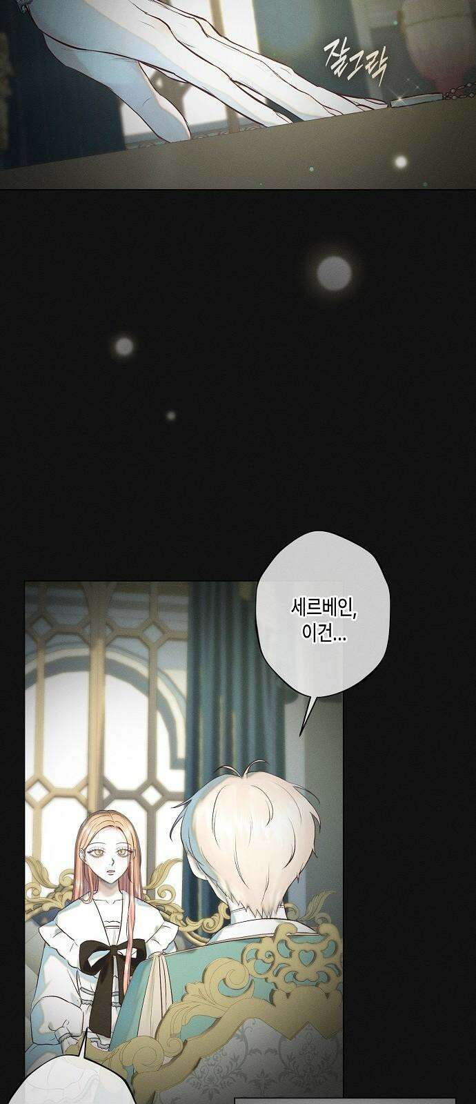 내 호수에 가둔 인어 11화 14