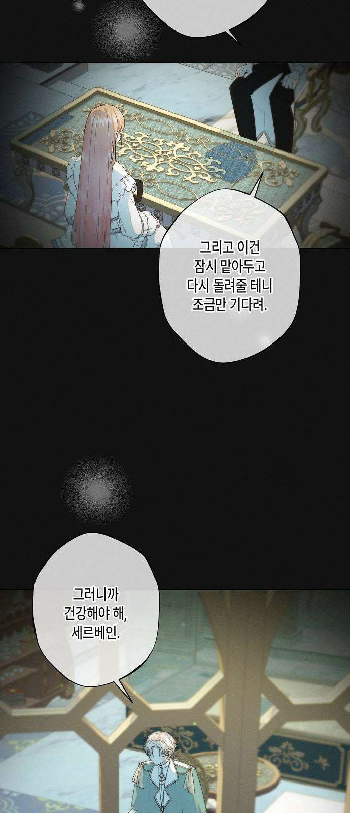 내 호수에 가둔 인어 11화 19