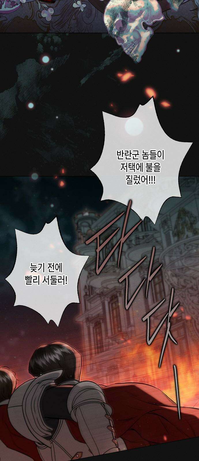 내 호수에 가둔 인어 11화 23