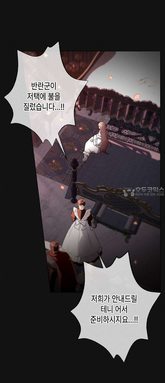 내 호수에 가둔 인어 11화 27