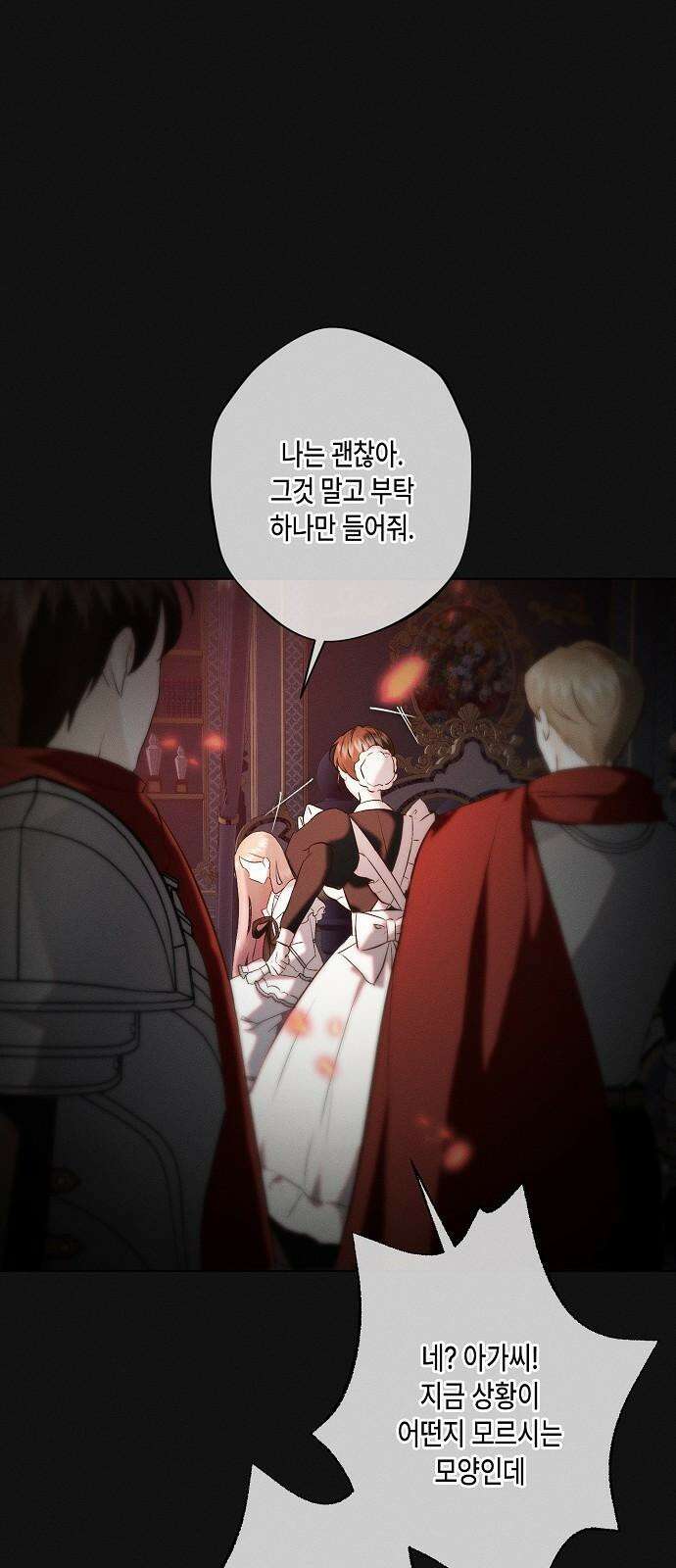 내 호수에 가둔 인어 11화 28