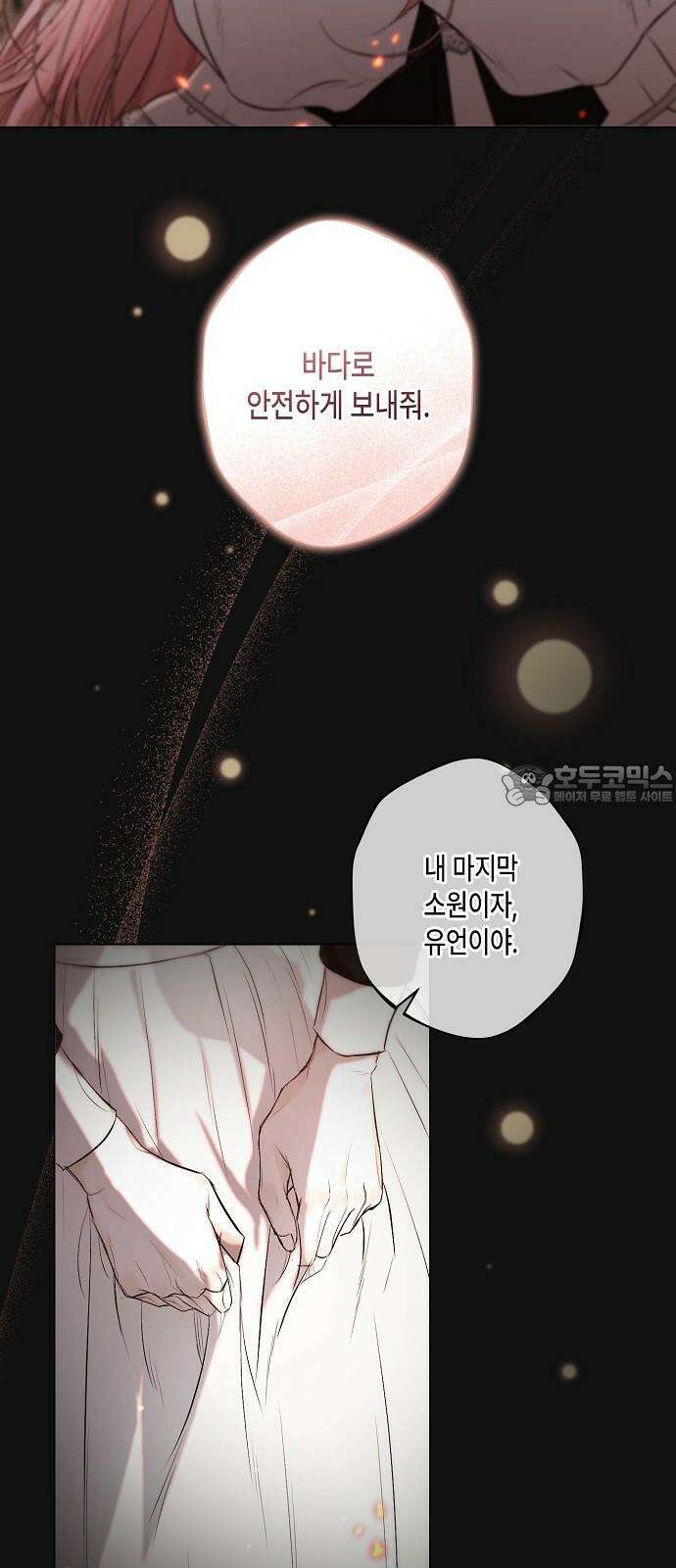 내 호수에 가둔 인어 11화 33