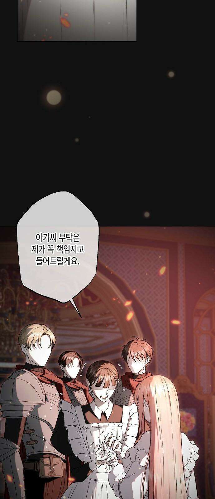 내 호수에 가둔 인어 11화 34