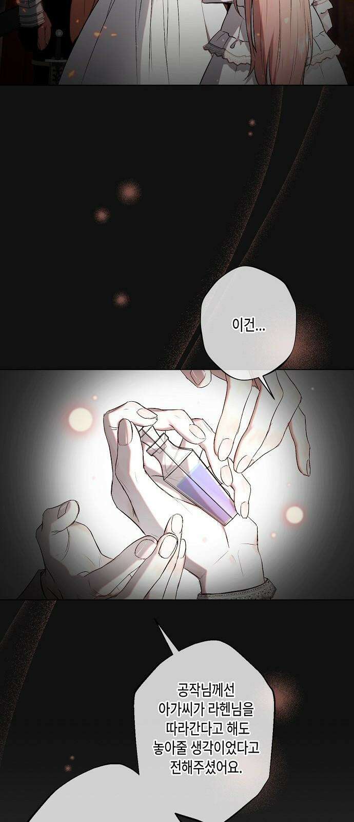 내 호수에 가둔 인어 11화 35