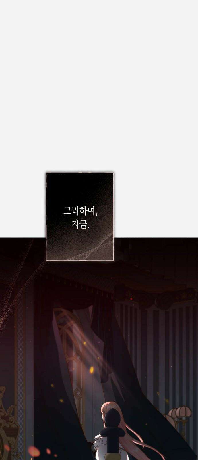 내 호수에 가둔 인어 11화 37