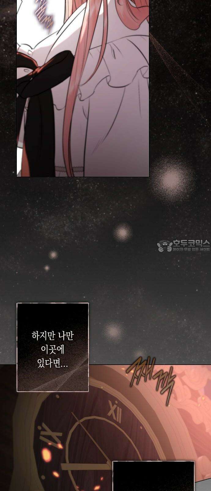 내 호수에 가둔 인어 11화 39